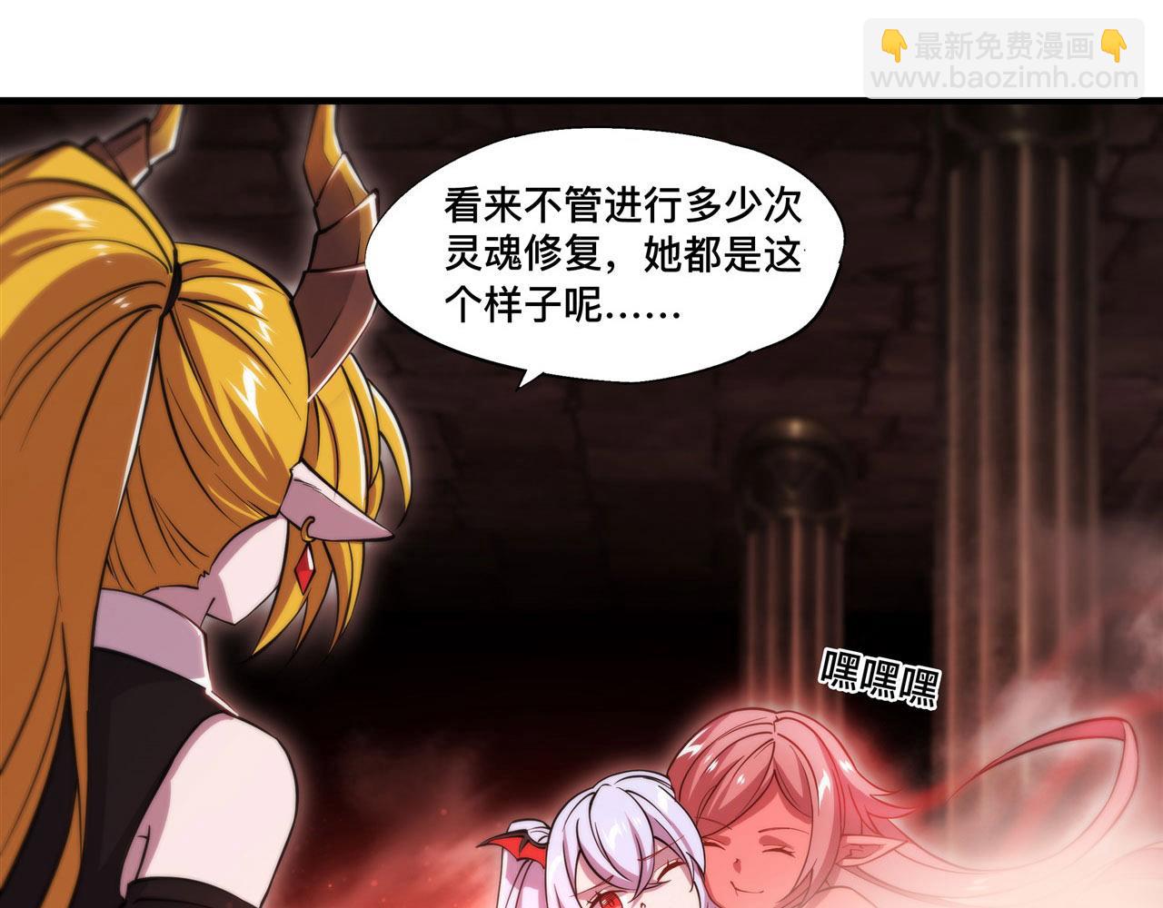 血姬與騎士 - 第260話 雅娜的願望(1/2) - 4