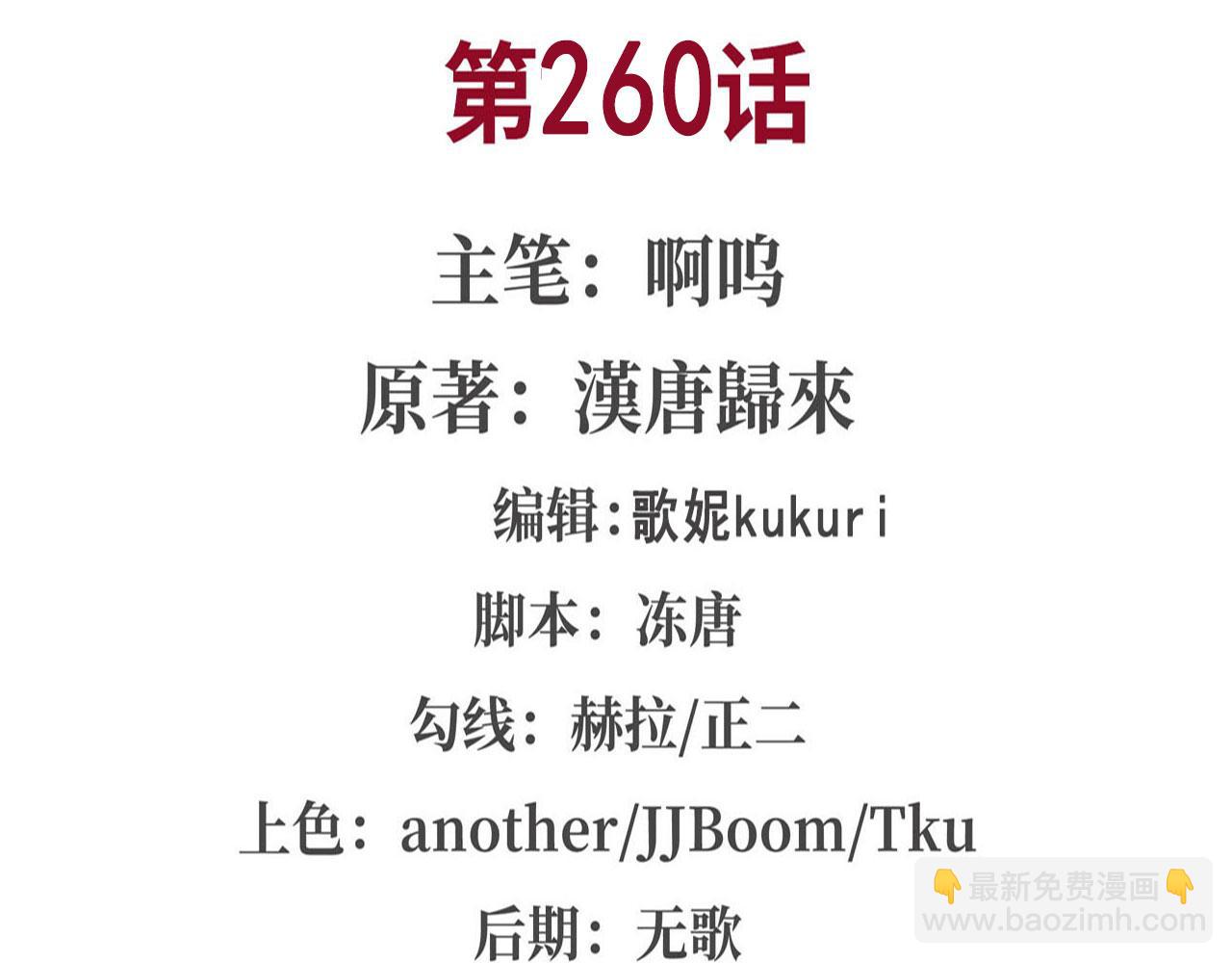 血姬與騎士 - 第260話 雅娜的願望(1/2) - 2