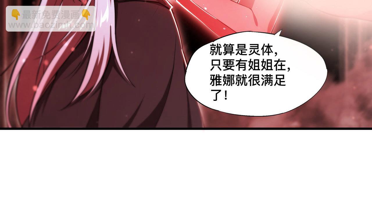 血姬與騎士 - 第260話 雅娜的願望(1/2) - 5