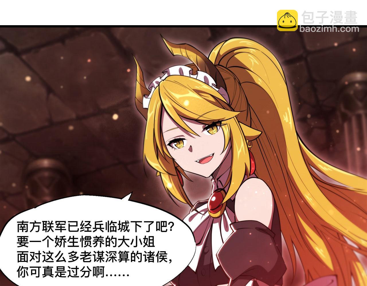 血姬與騎士 - 第260話 雅娜的願望(1/2) - 2