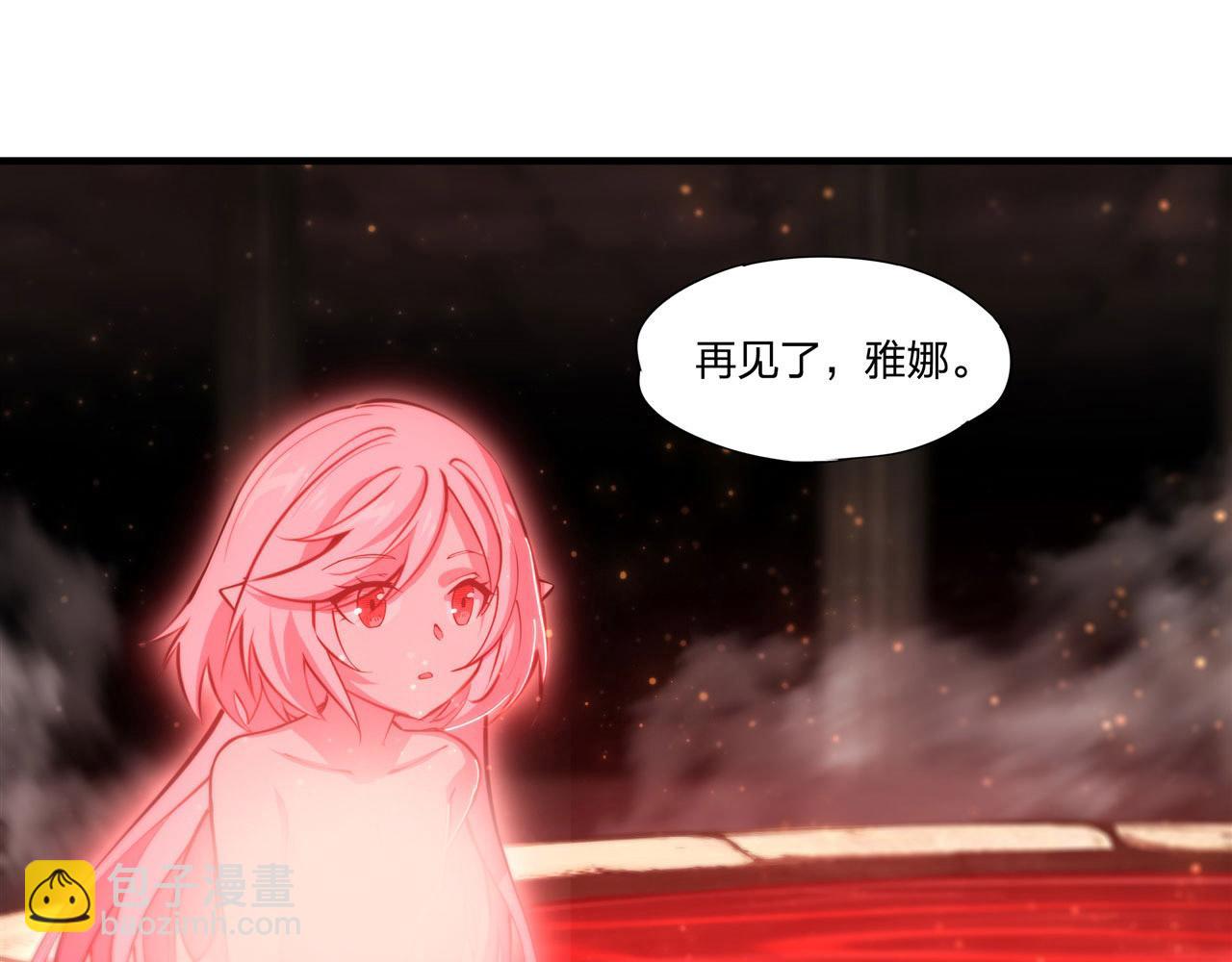 血姬與騎士 - 第260話 雅娜的願望(1/2) - 6