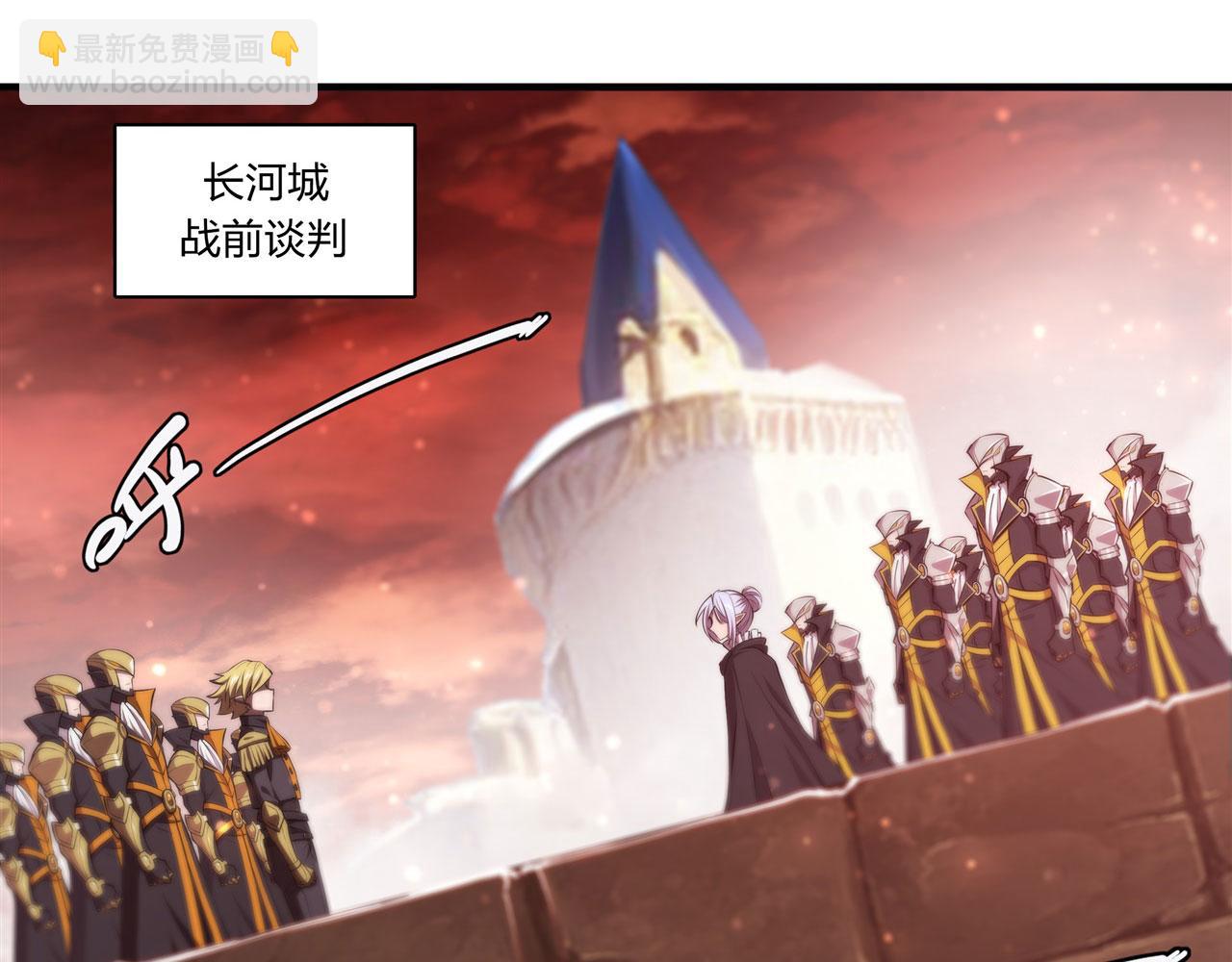 血姬與騎士 - 第260話 雅娜的願望(1/2) - 6