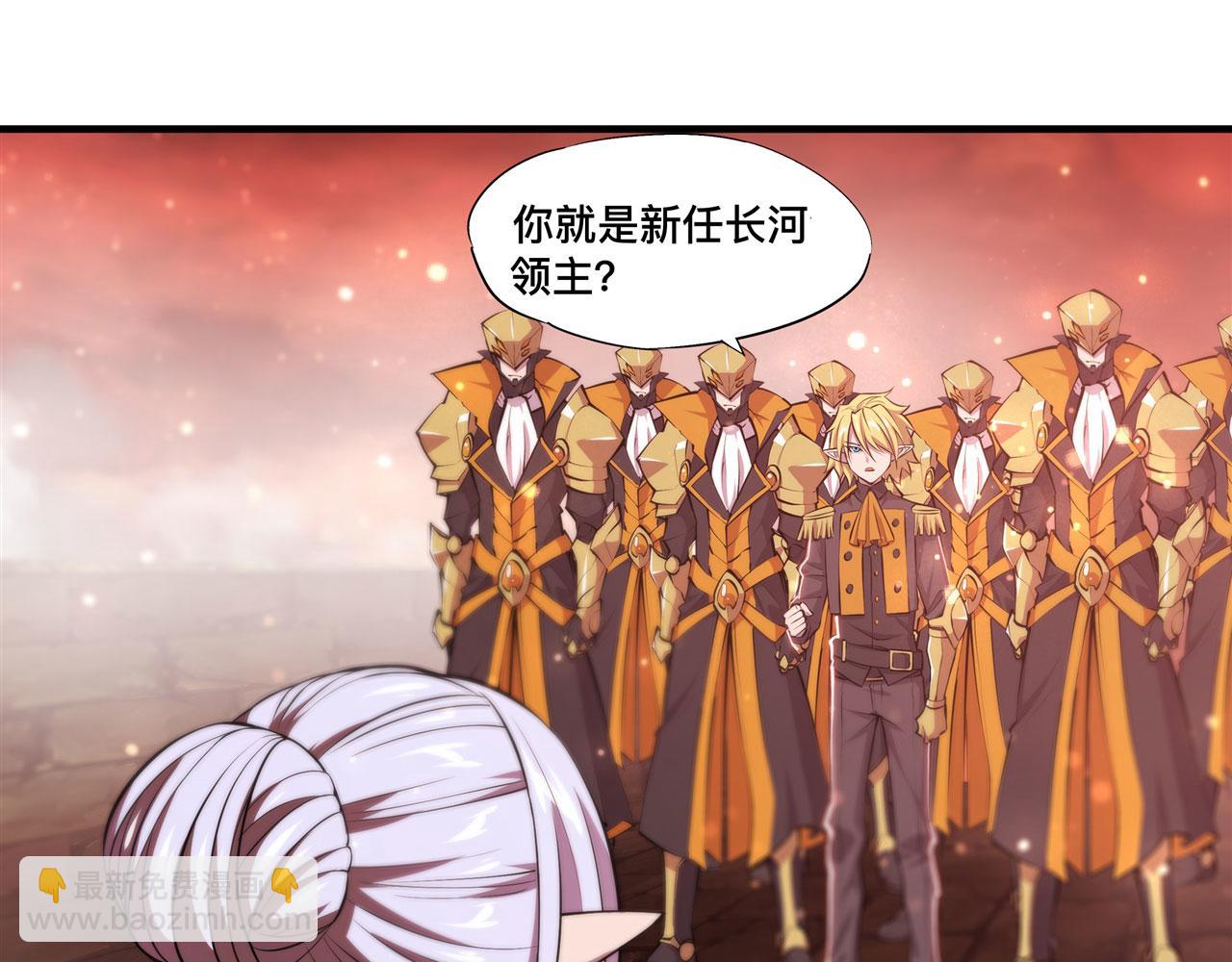 血姬與騎士 - 第260話 雅娜的願望(1/2) - 8