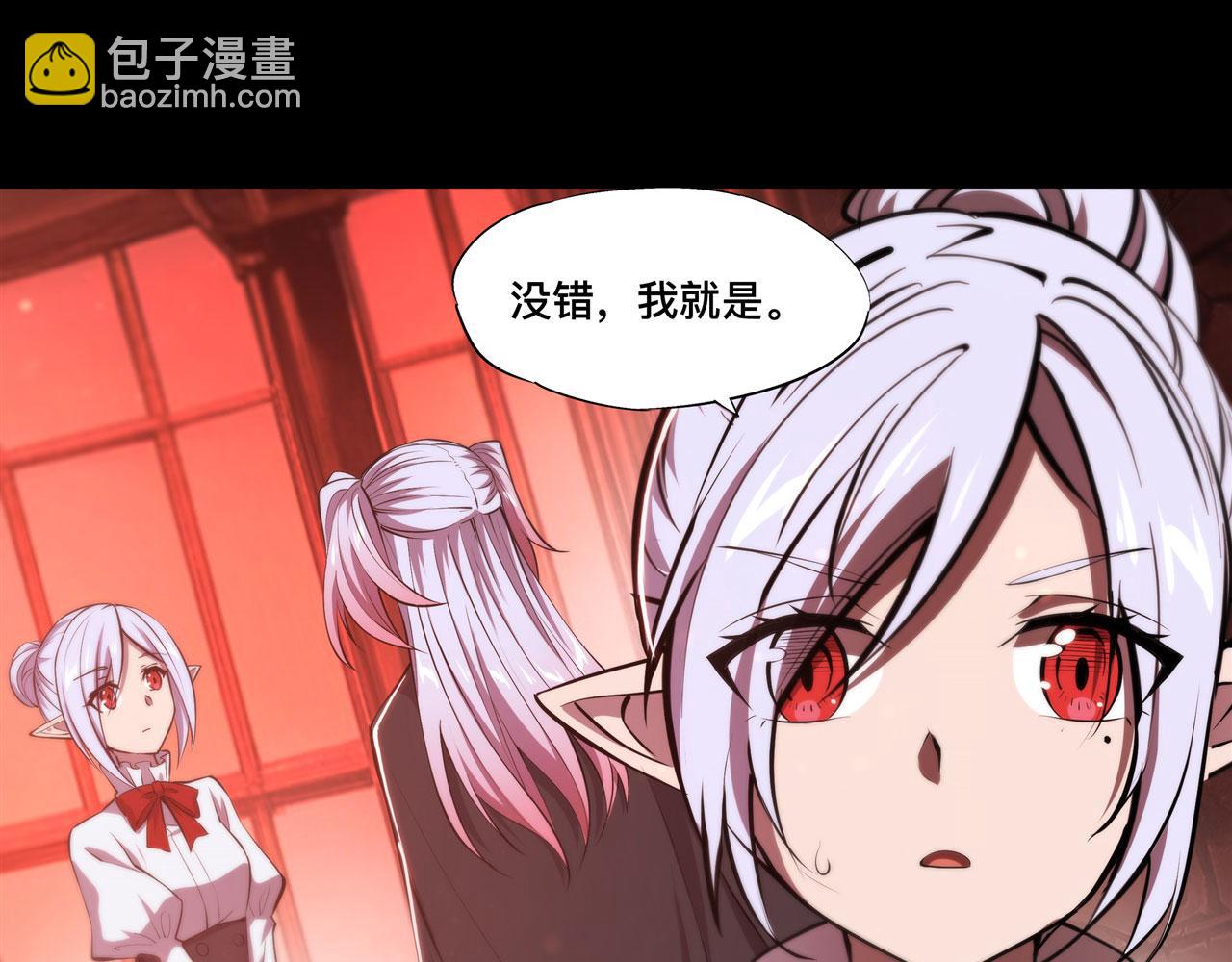 血姬與騎士 - 第260話 雅娜的願望(1/2) - 2