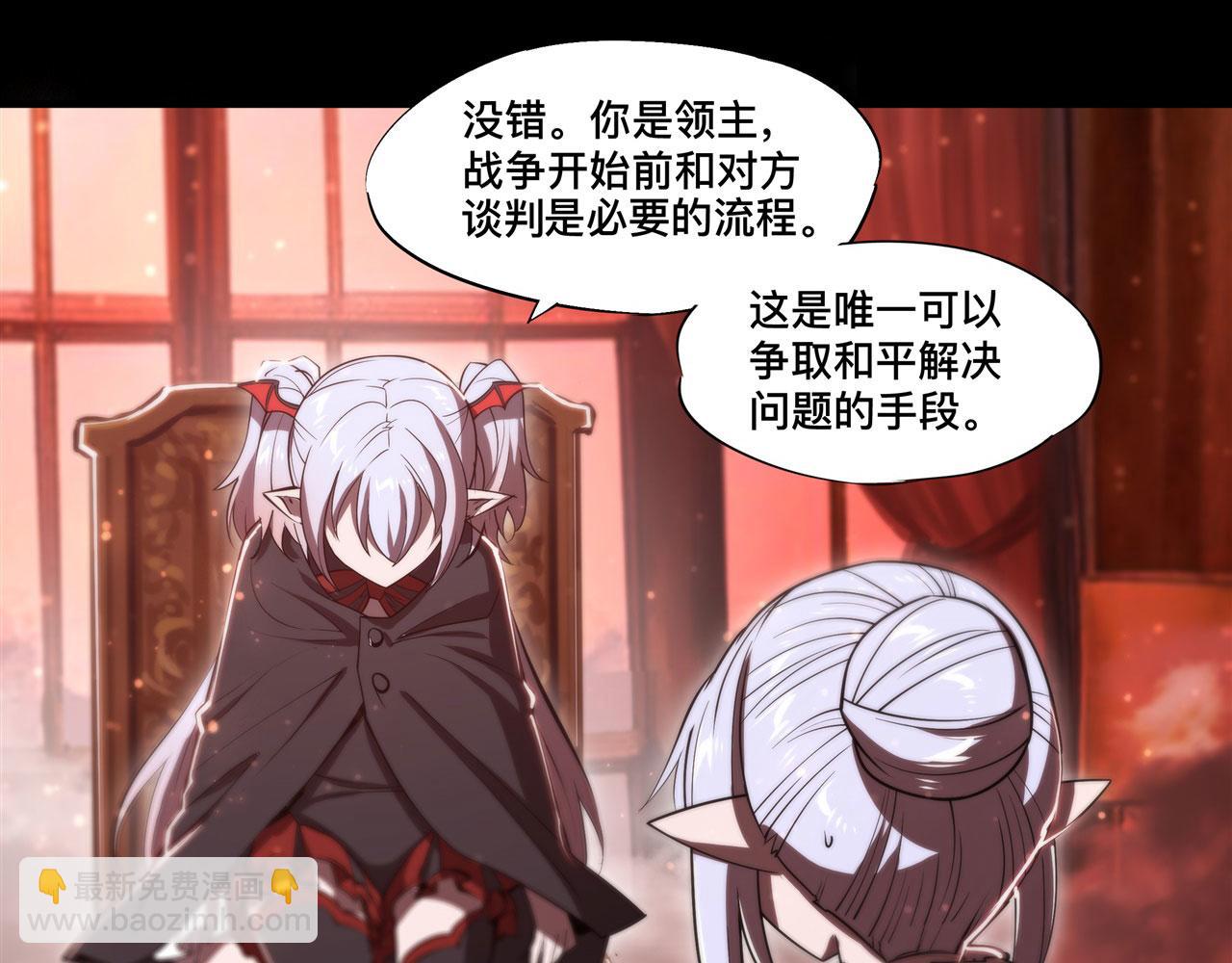 血姬與騎士 - 第260話 雅娜的願望(1/2) - 6