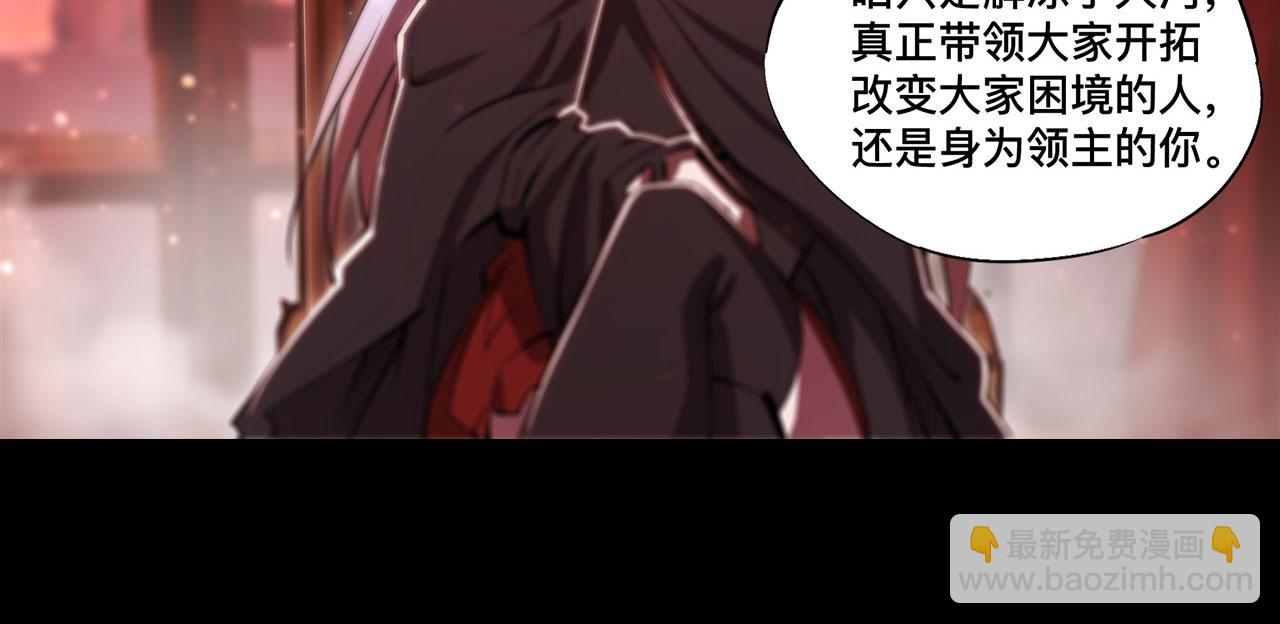 血姬與騎士 - 第260話 雅娜的願望(1/2) - 1