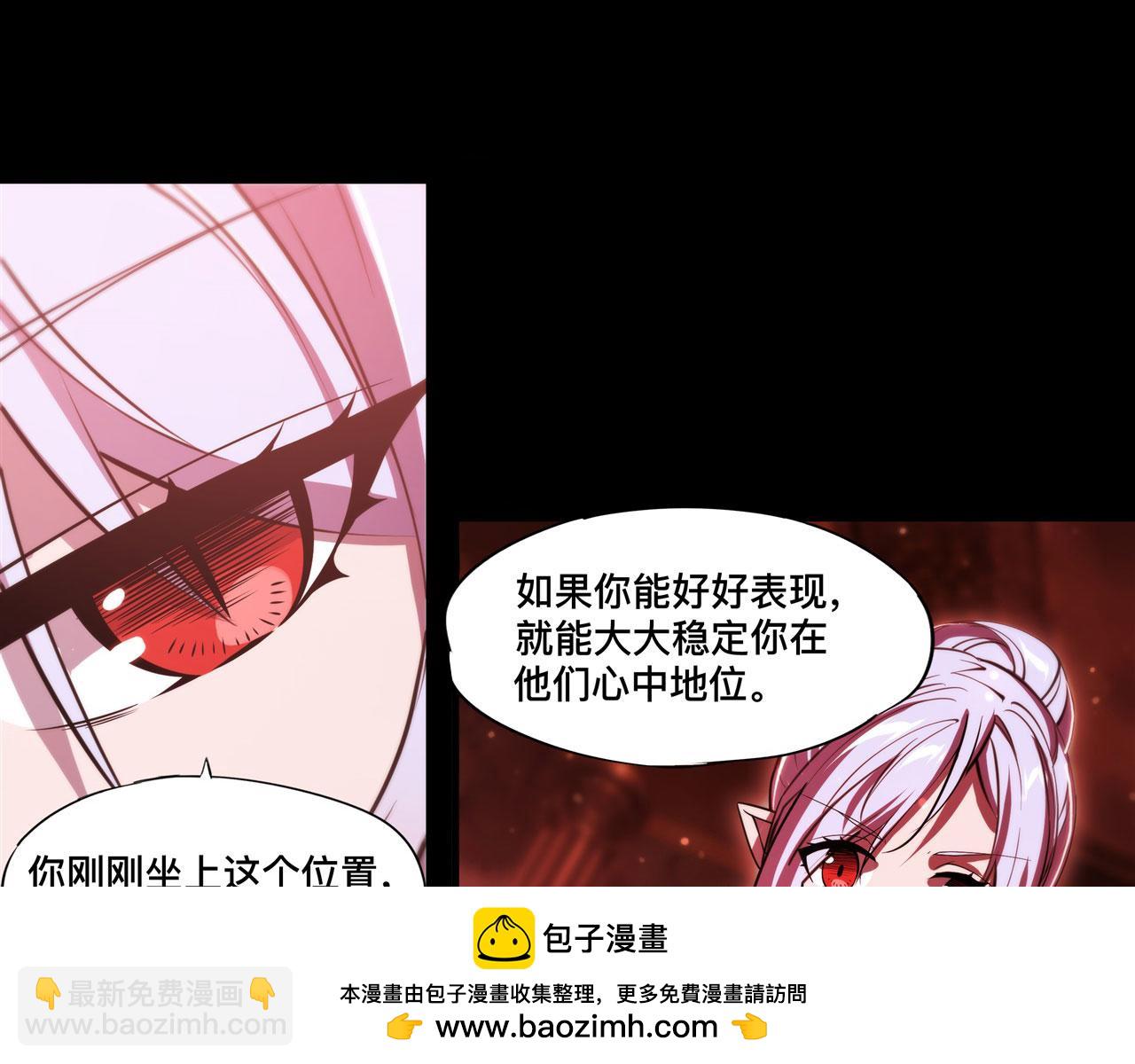 血姬與騎士 - 第260話 雅娜的願望(1/2) - 2