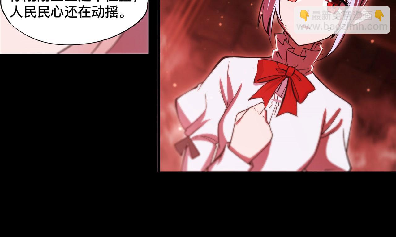 血姬與騎士 - 第260話 雅娜的願望(2/2) - 5