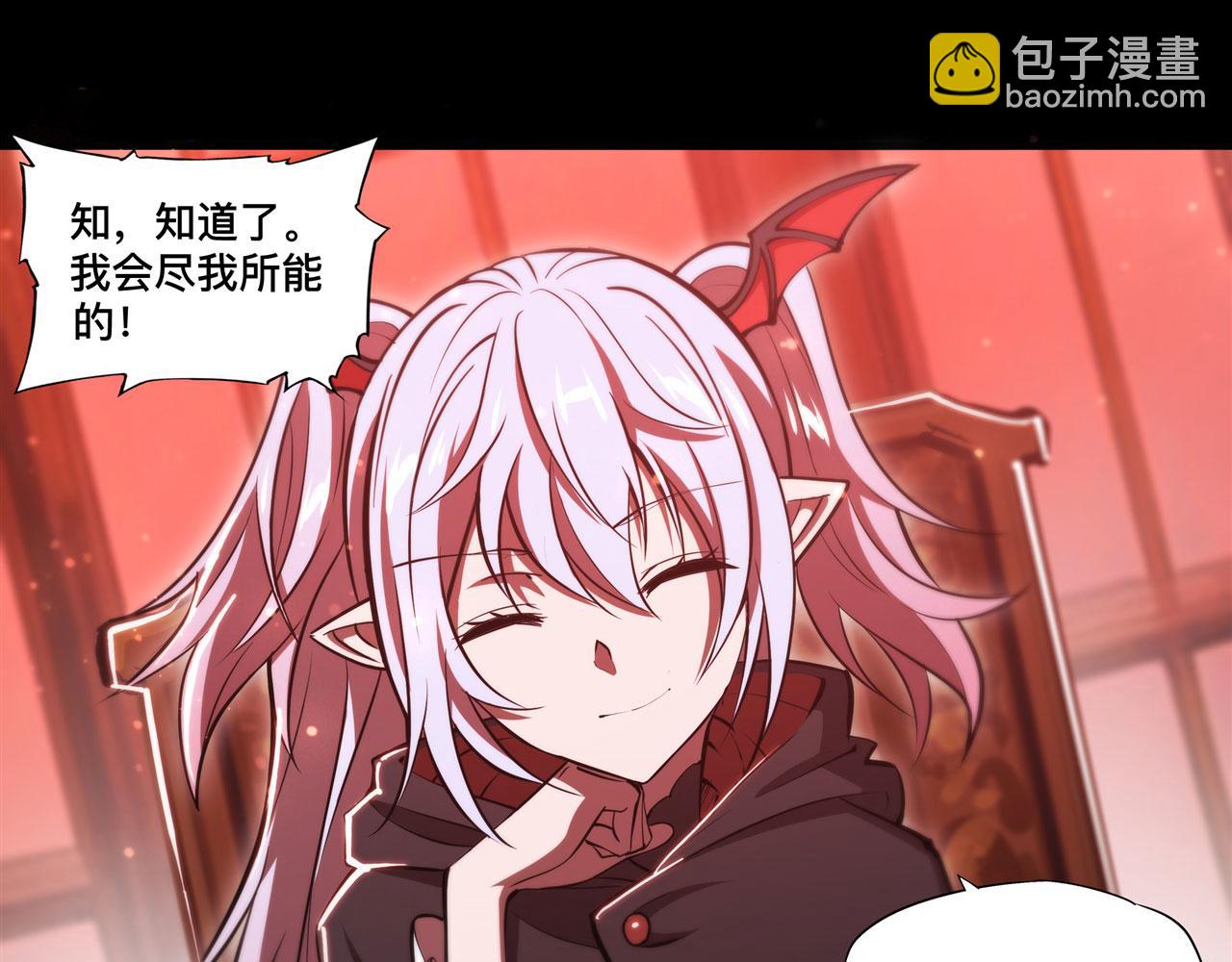 血姬與騎士 - 第260話 雅娜的願望(2/2) - 6