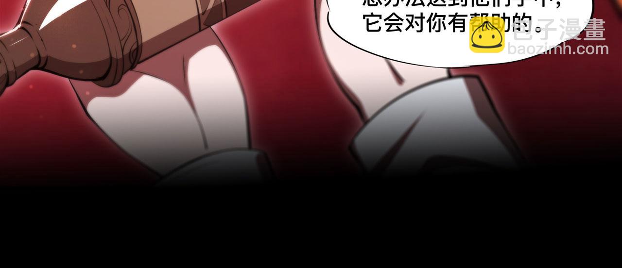 血姬與騎士 - 第260話 雅娜的願望(2/2) - 5