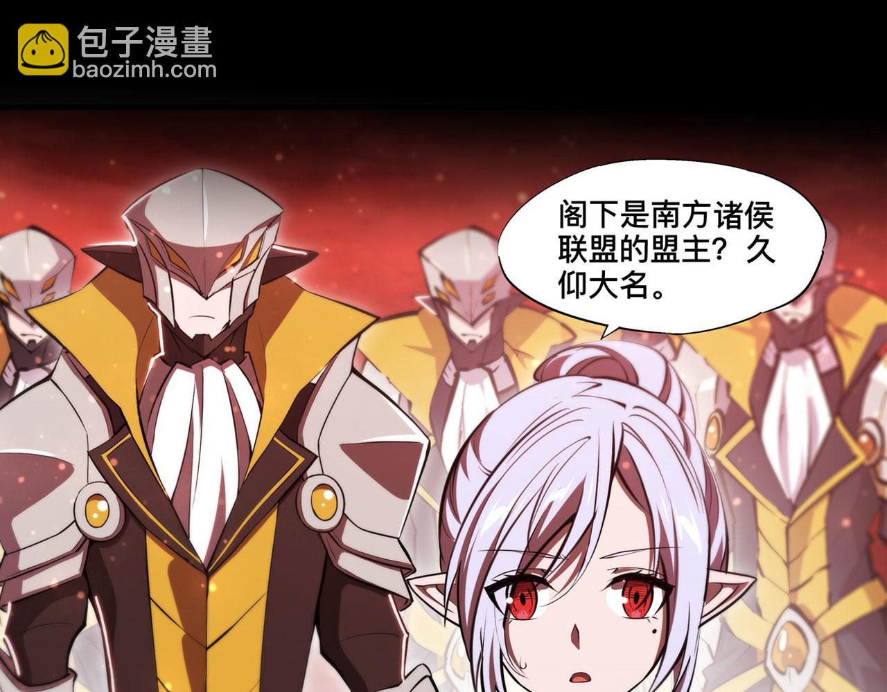 血姬與騎士 - 第260話 雅娜的願望(2/2) - 6