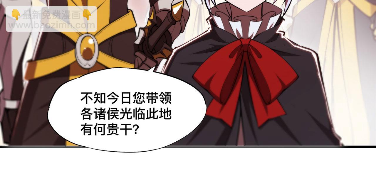 血姬與騎士 - 第260話 雅娜的願望(2/2) - 1