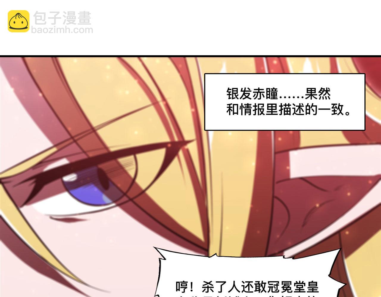 血姬與騎士 - 第260話 雅娜的願望(2/2) - 2