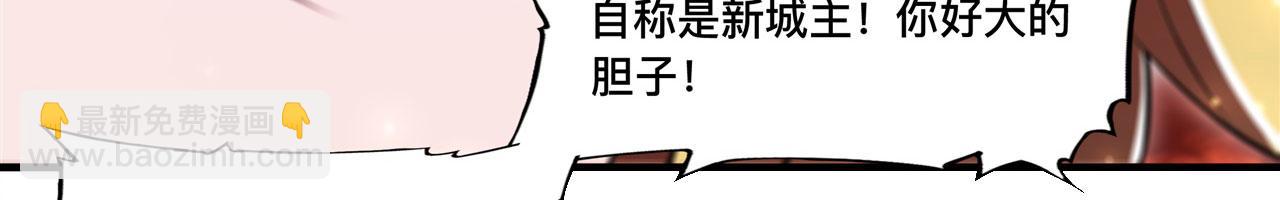 血姬與騎士 - 第260話 雅娜的願望(2/2) - 3