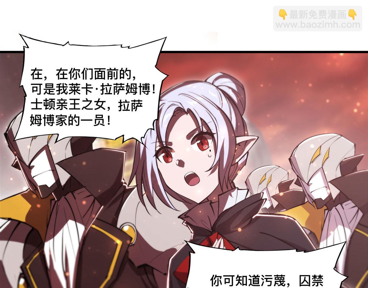 血姬與騎士 - 第260話 雅娜的願望(2/2) - 6