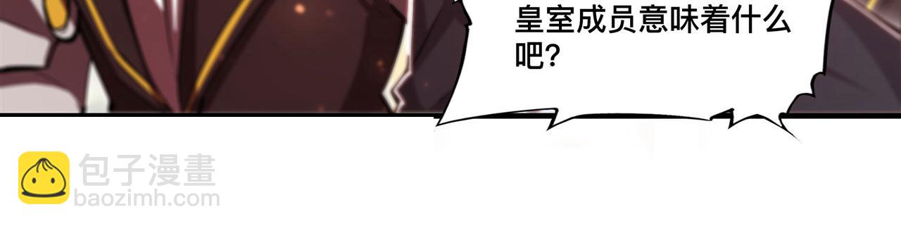 血姬與騎士 - 第260話 雅娜的願望(2/2) - 1