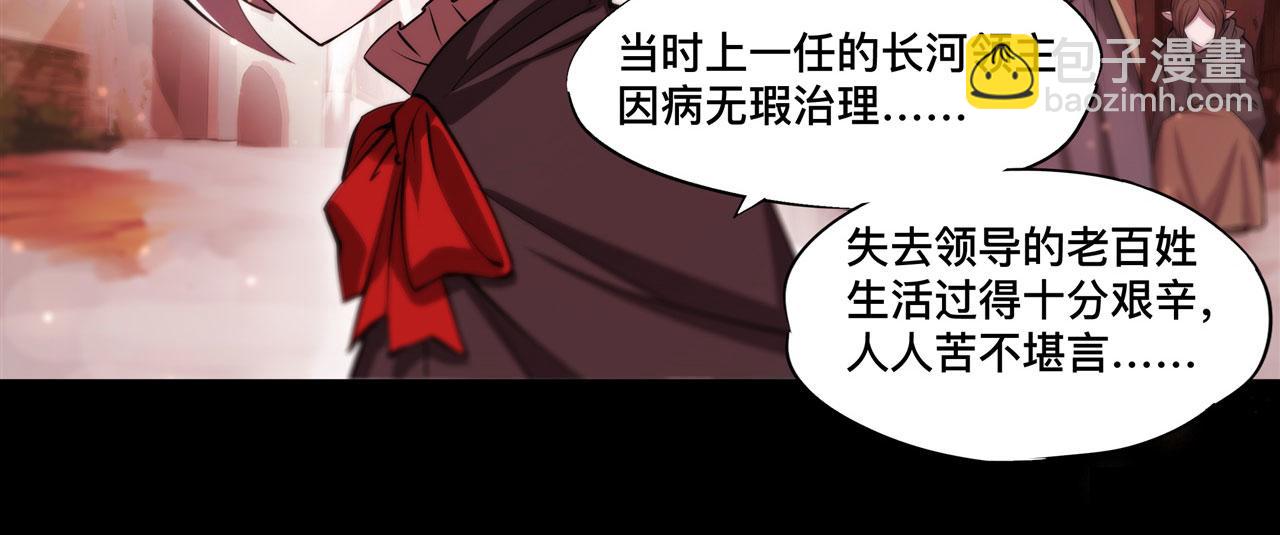 血姬與騎士 - 第260話 雅娜的願望(2/2) - 5