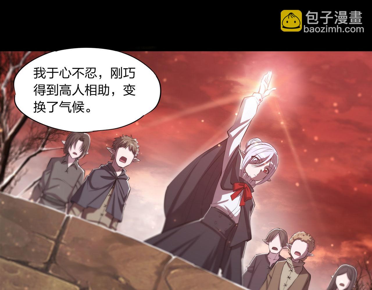 血姬與騎士 - 第260話 雅娜的願望(2/2) - 6