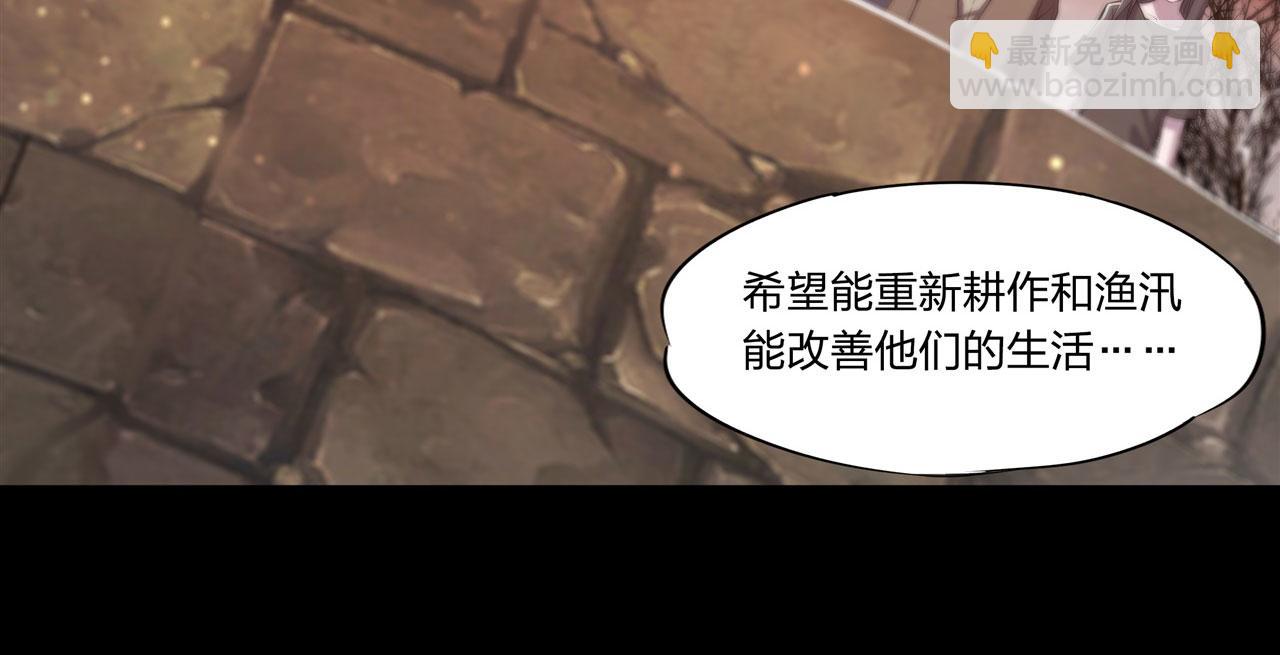 血姬與騎士 - 第260話 雅娜的願望(2/2) - 1