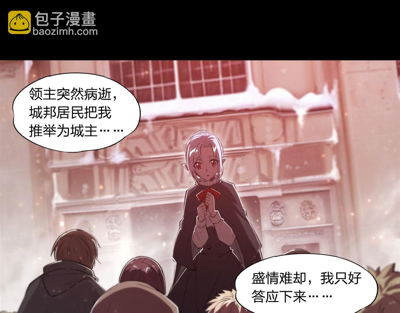 血姬與騎士 - 第260話 雅娜的願望(2/2) - 2