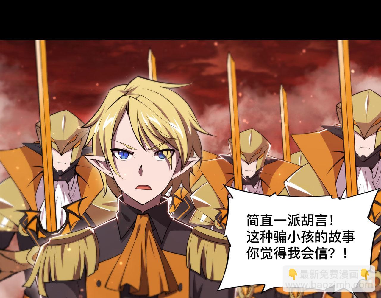 血姬與騎士 - 第260話 雅娜的願望(2/2) - 4