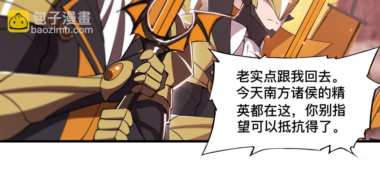 血姬與騎士 - 第260話 雅娜的願望(2/2) - 1