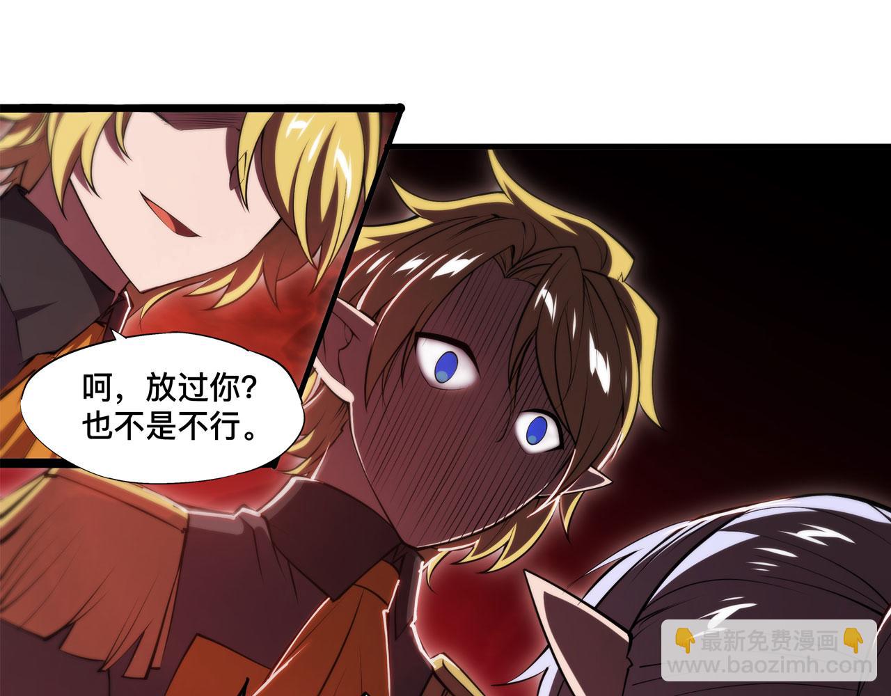 血姬與騎士 - 第260話 雅娜的願望(2/2) - 4