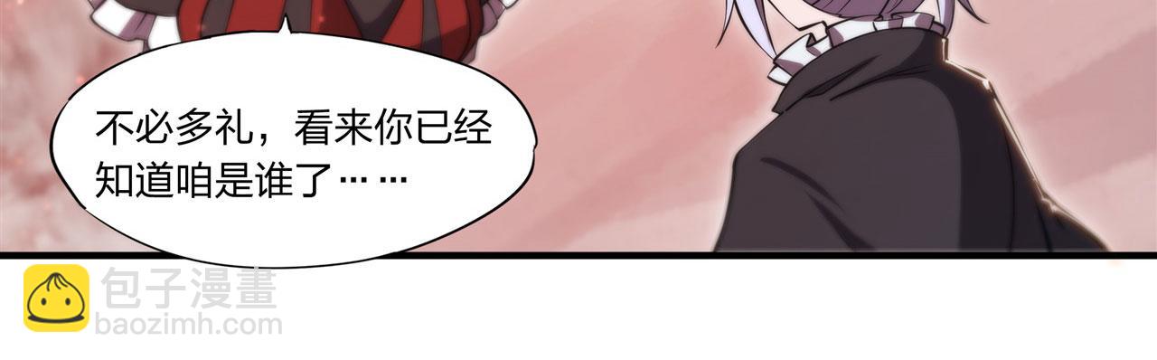 血姬與騎士 - 第262話 召喚先古血族(1/2) - 4