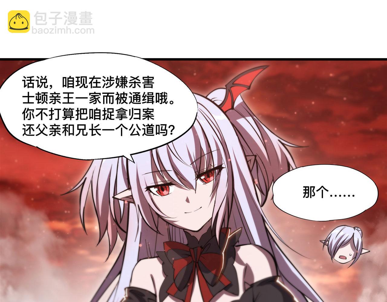 血姬與騎士 - 第262話 召喚先古血族(1/2) - 5