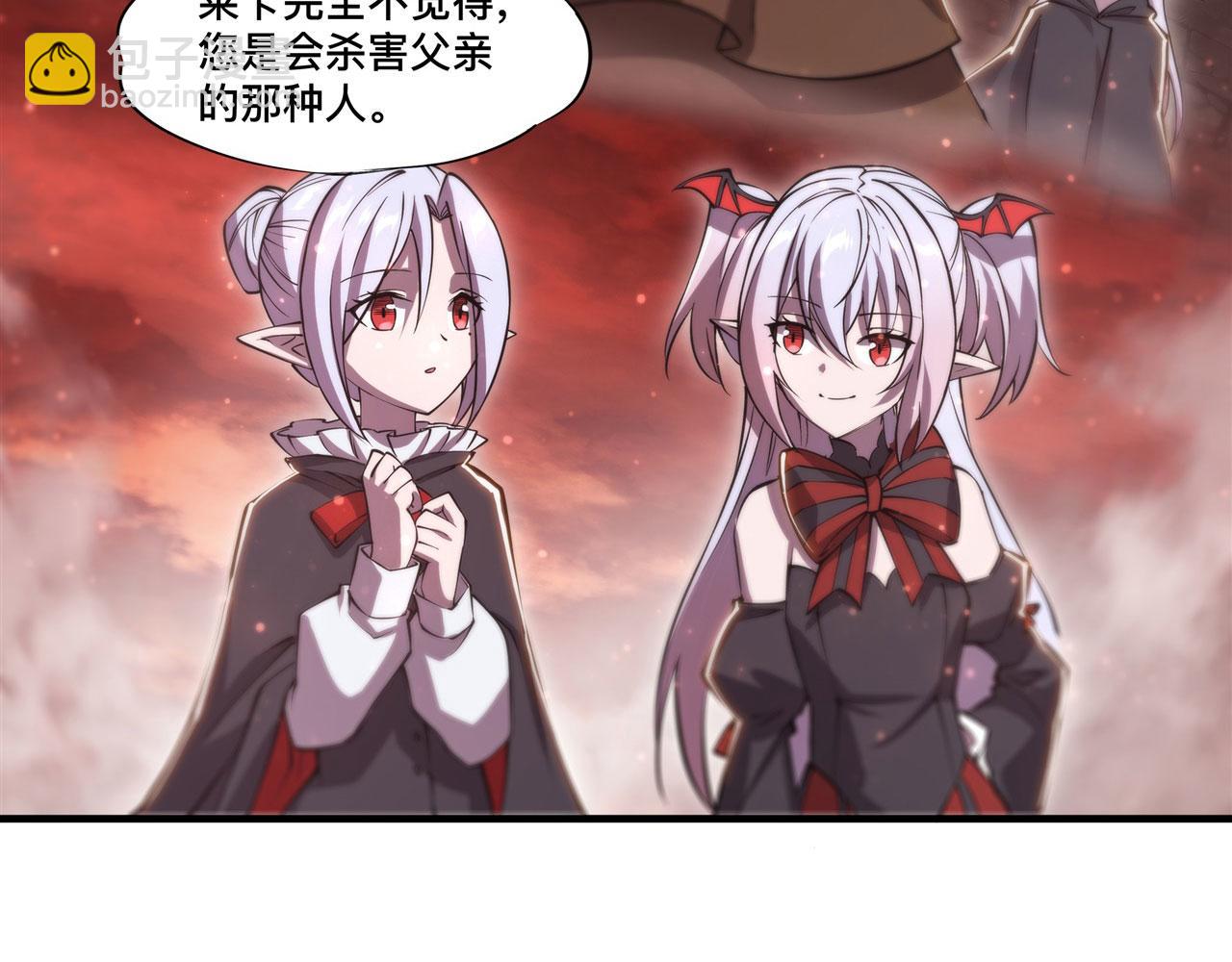 血姬與騎士 - 第262話 召喚先古血族(1/2) - 8