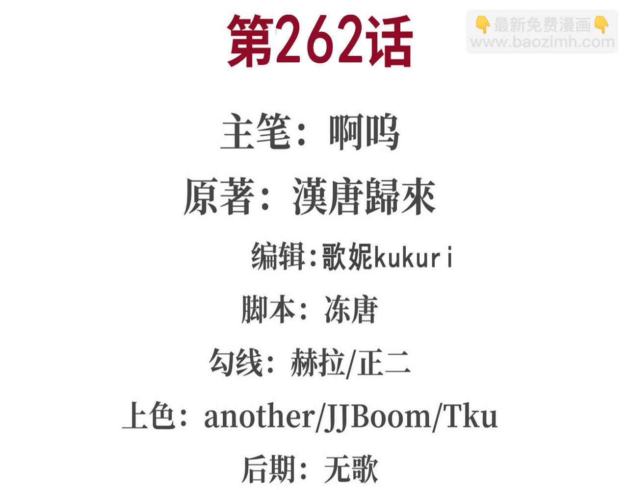 血姬與騎士 - 第262話 召喚先古血族(1/2) - 2