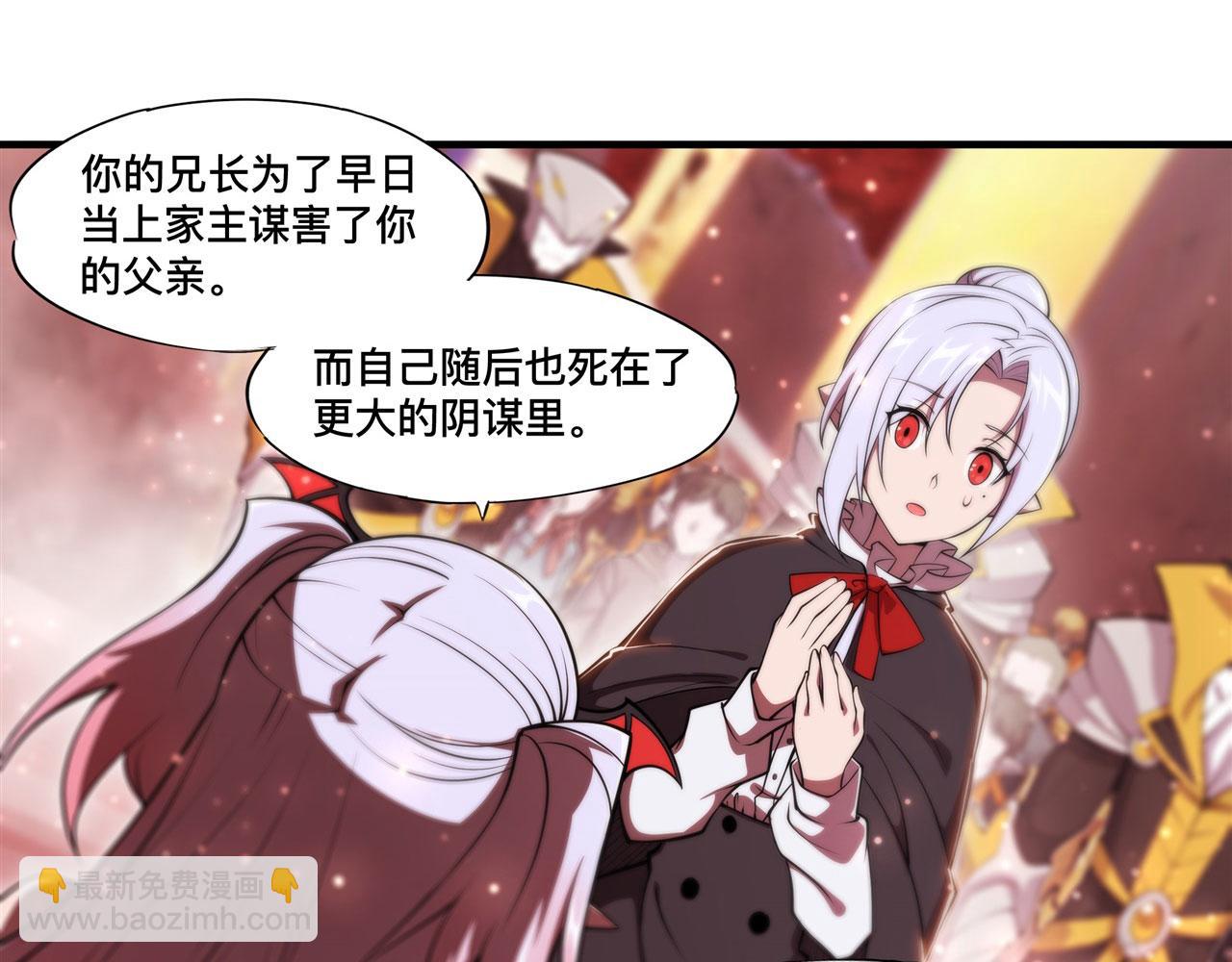 血姬與騎士 - 第262話 召喚先古血族(1/2) - 3