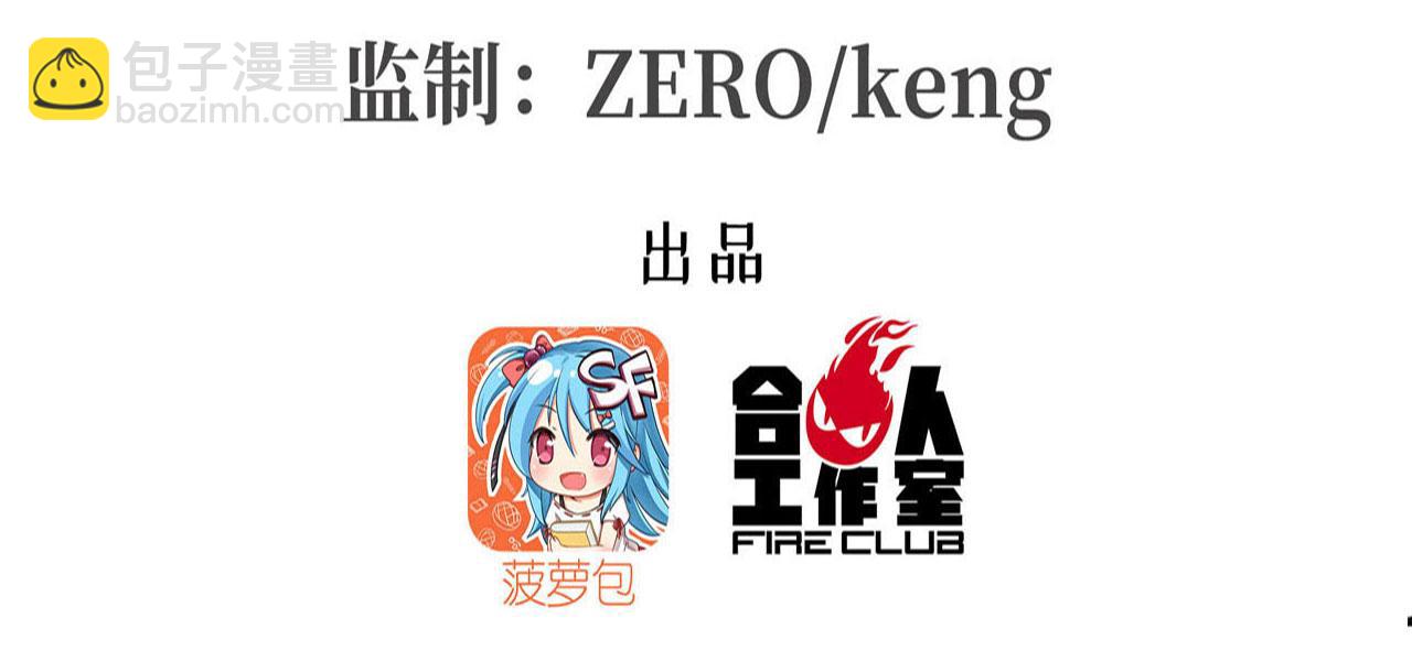 血姬與騎士 - 第262話 召喚先古血族(1/2) - 3