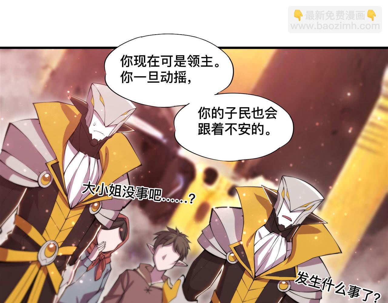 血姬與騎士 - 第262話 召喚先古血族(1/2) - 3