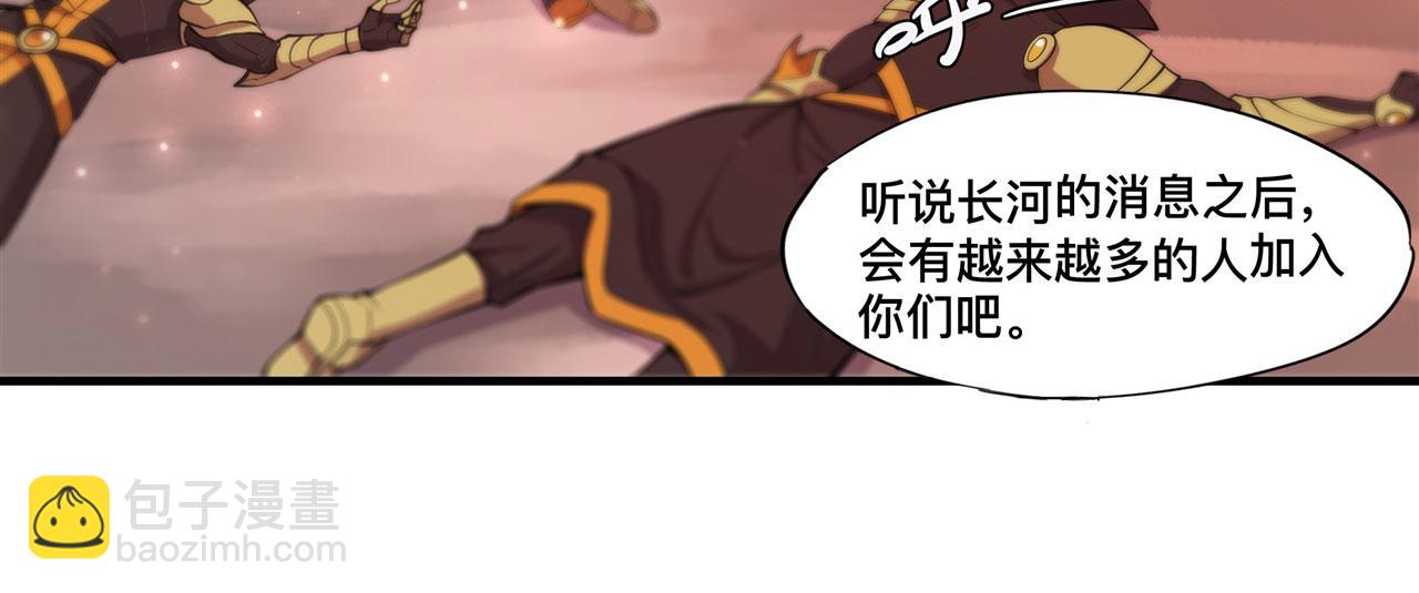 血姬與騎士 - 第262話 召喚先古血族(1/2) - 8