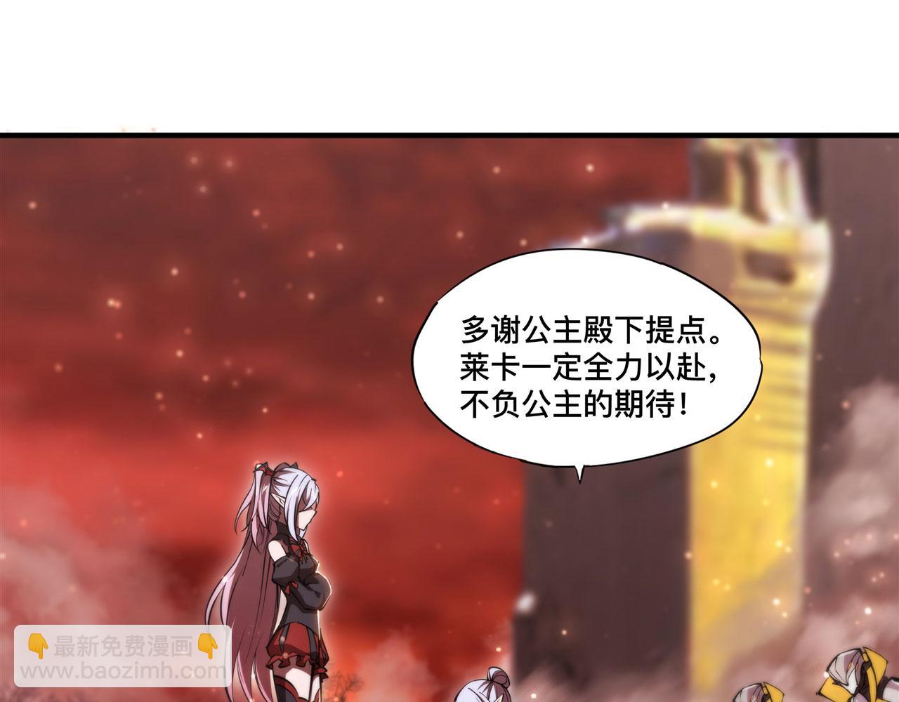 血姬與騎士 - 第262話 召喚先古血族(1/2) - 4