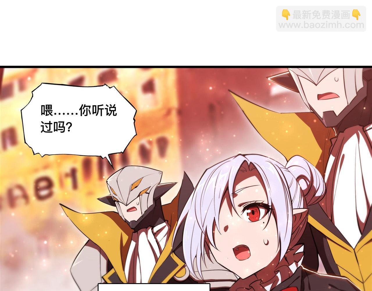 血姬與騎士 - 第262話 召喚先古血族(1/2) - 6