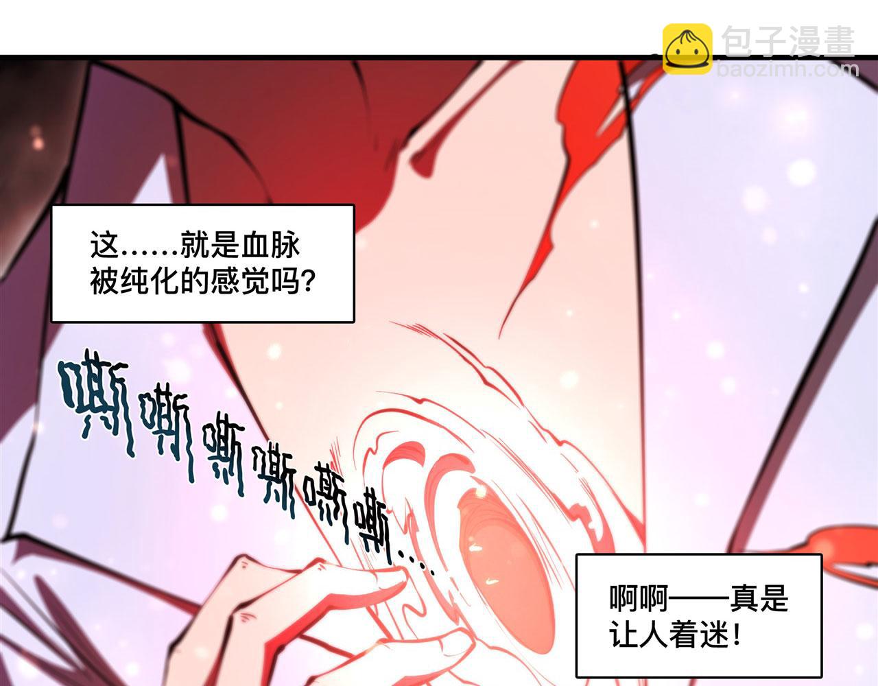 血姬與騎士 - 第262話 召喚先古血族(2/2) - 1