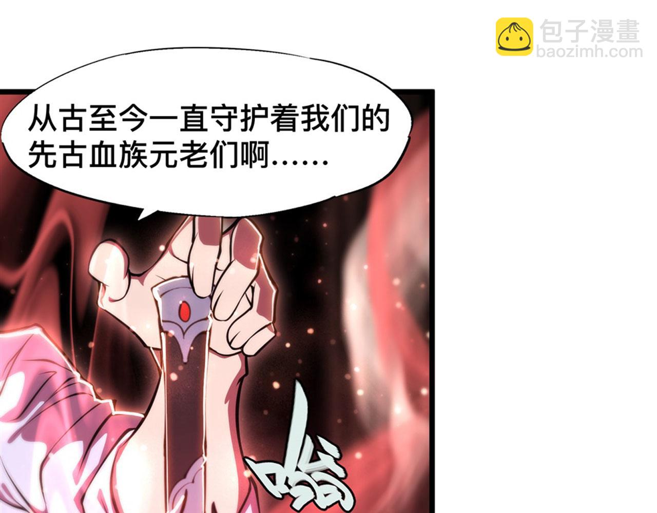 血姬與騎士 - 第262話 召喚先古血族(2/2) - 7