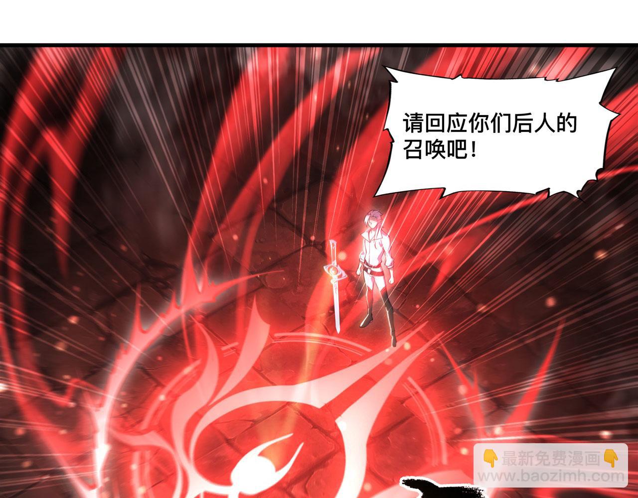 血姬與騎士 - 第262話 召喚先古血族(2/2) - 2