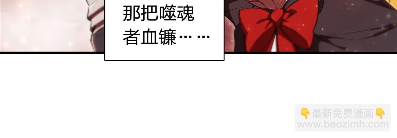 血姬與騎士 - 第262話 召喚先古血族(1/2) - 7