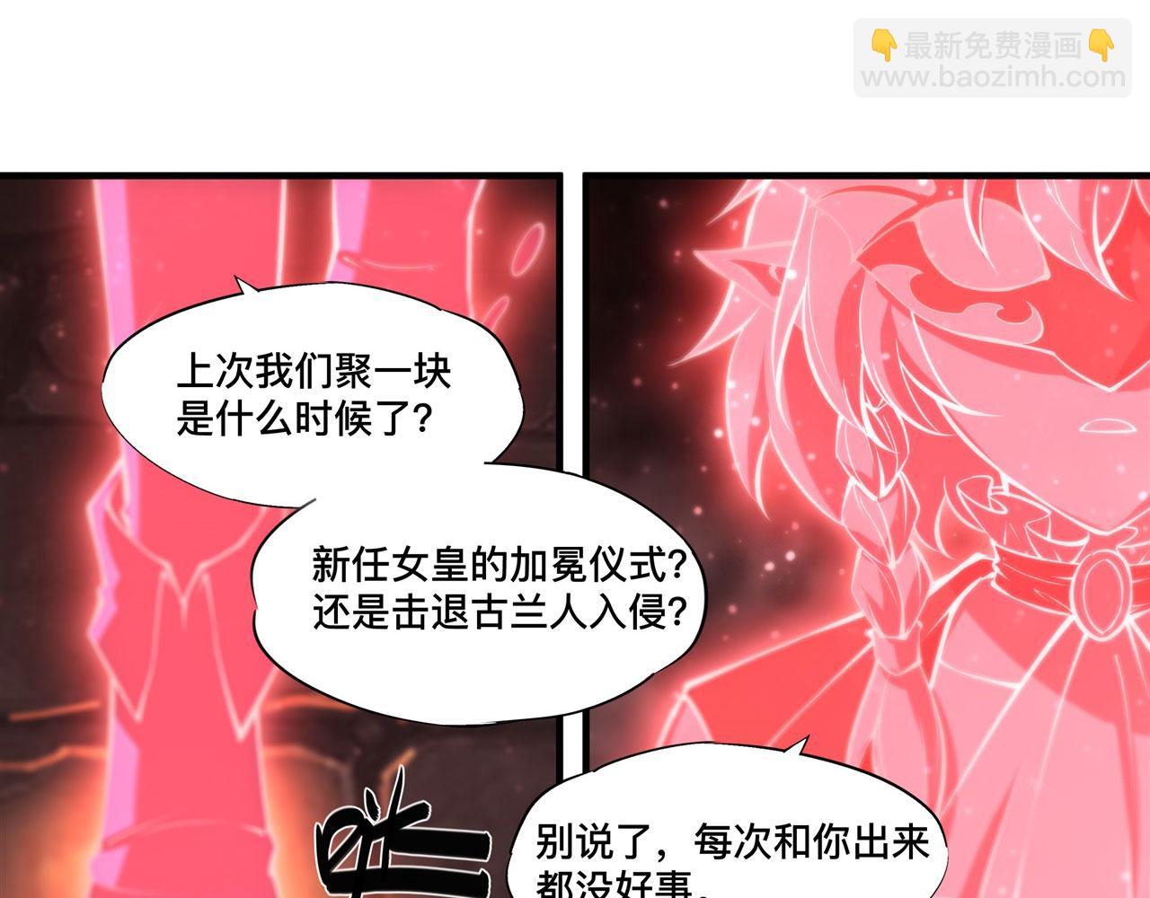 血姬與騎士 - 第262話 召喚先古血族(2/2) - 6