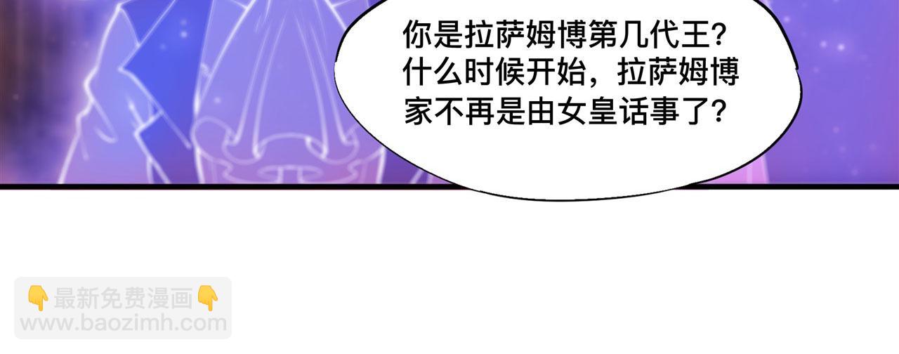 血姬與騎士 - 第262話 召喚先古血族(2/2) - 4