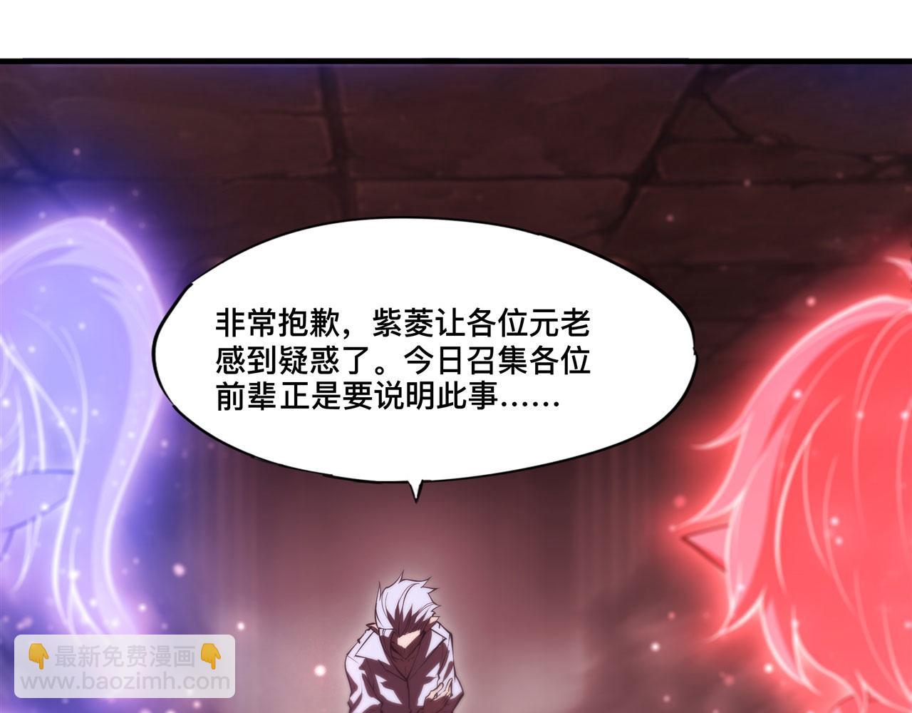 血姬與騎士 - 第262話 召喚先古血族(2/2) - 5