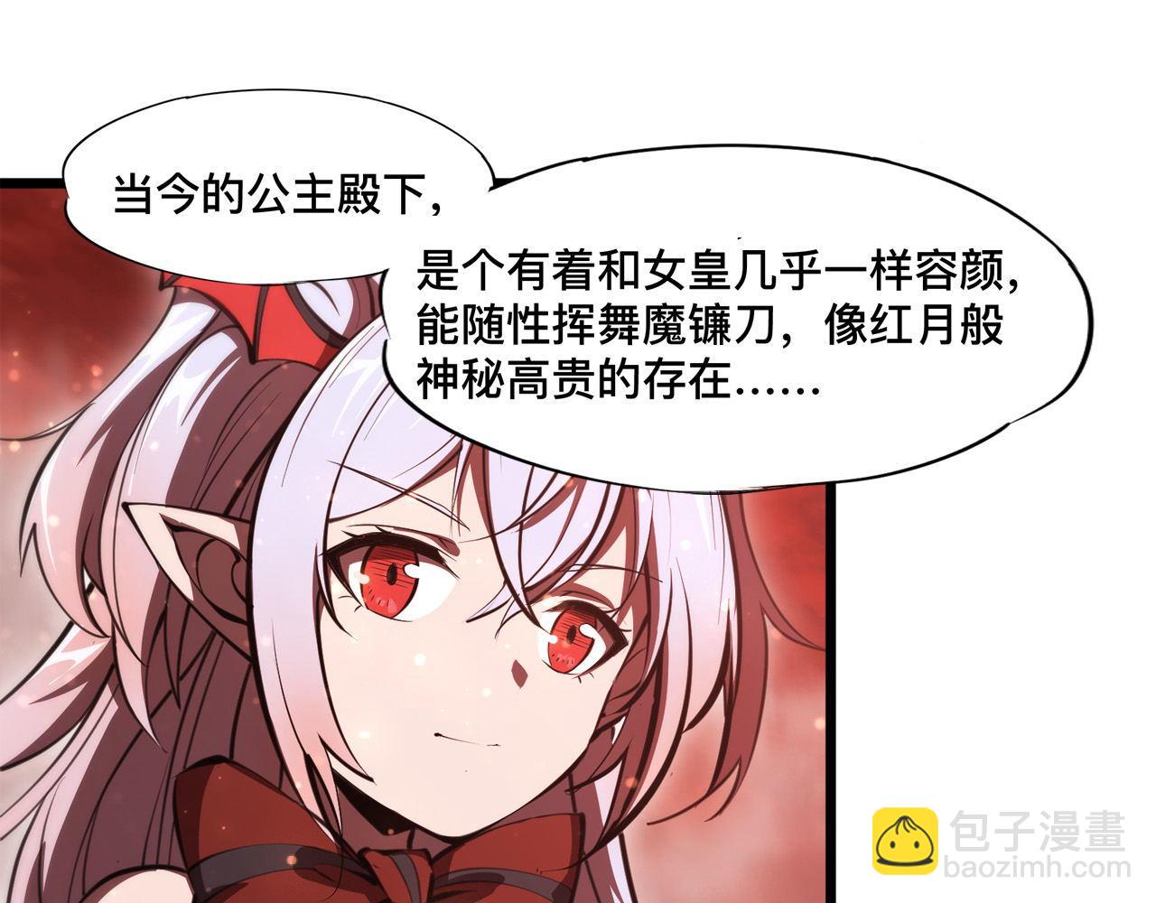 血姬與騎士 - 第262話 召喚先古血族(1/2) - 8