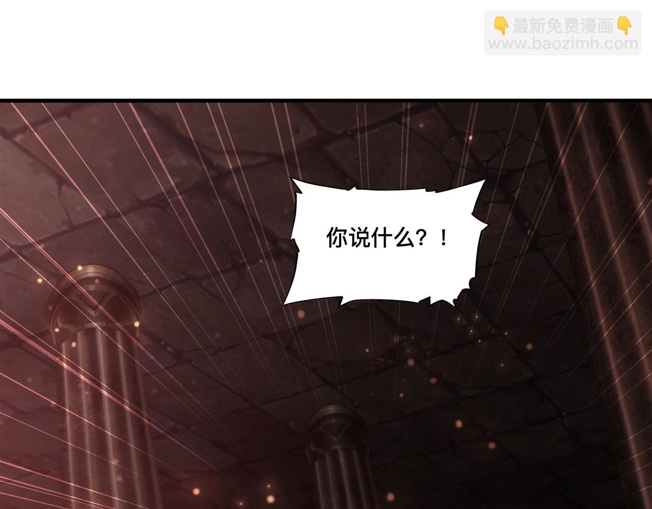 血姬與騎士 - 第262話 召喚先古血族(2/2) - 7