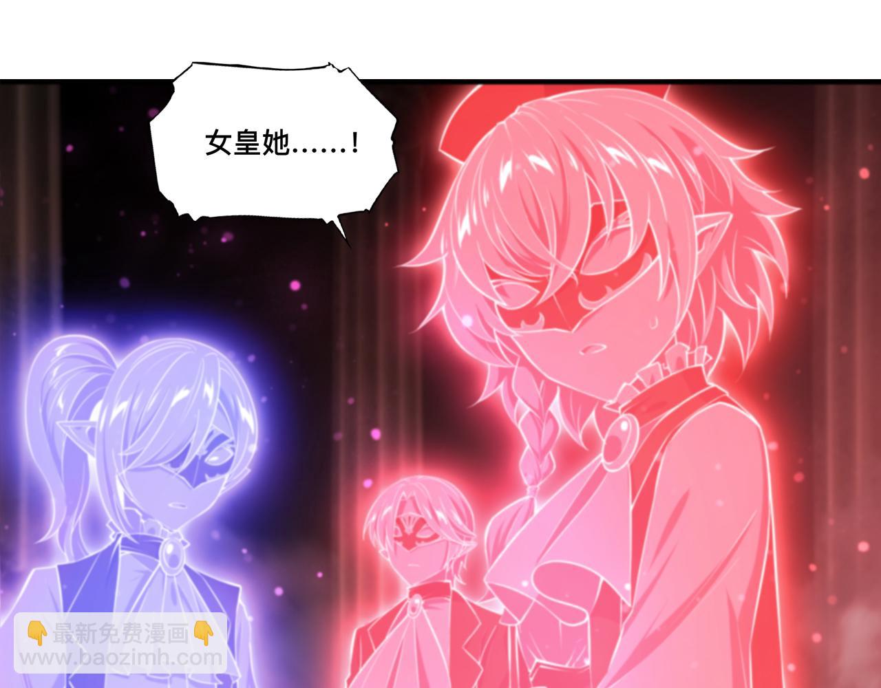 血姬與騎士 - 第262話 召喚先古血族(2/2) - 2