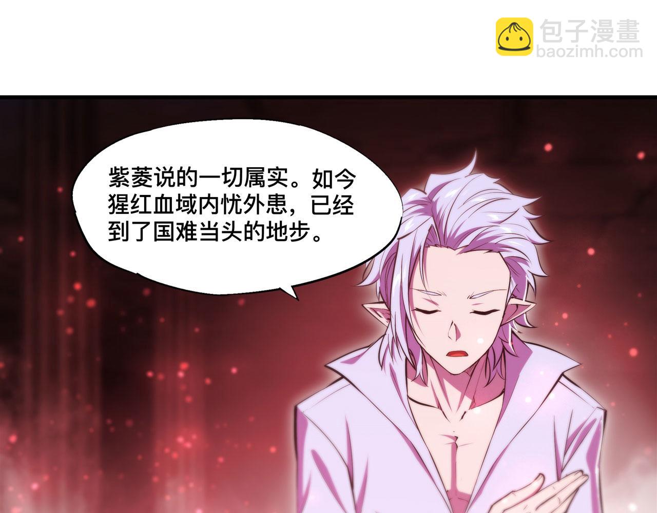 血姬與騎士 - 第262話 召喚先古血族(2/2) - 4