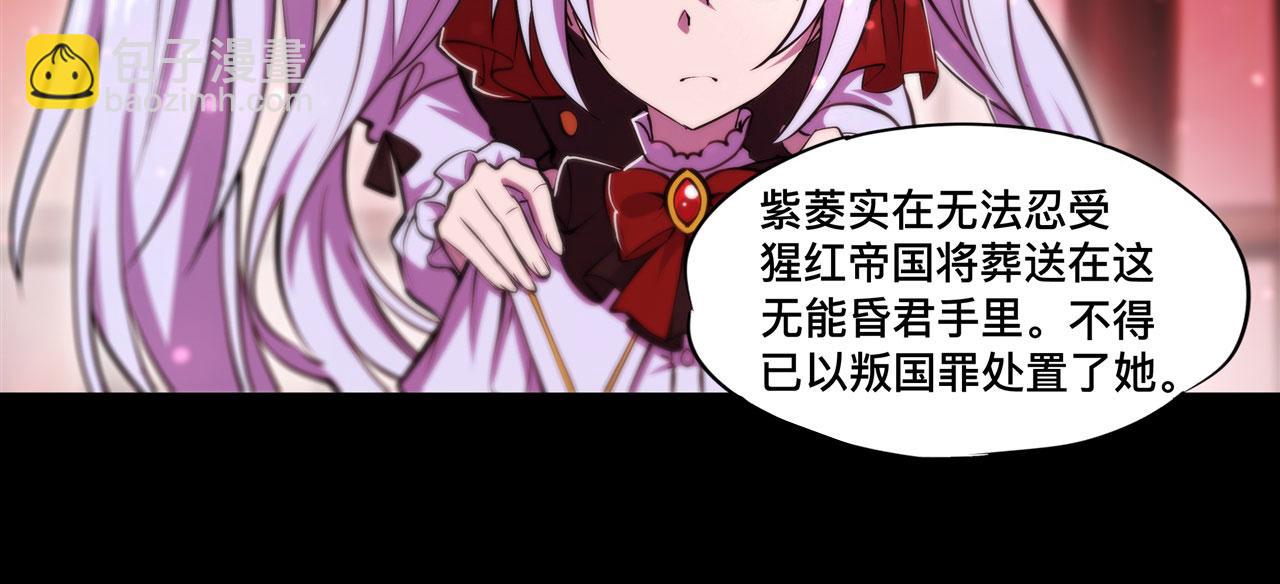 血姬與騎士 - 第262話 召喚先古血族(2/2) - 7