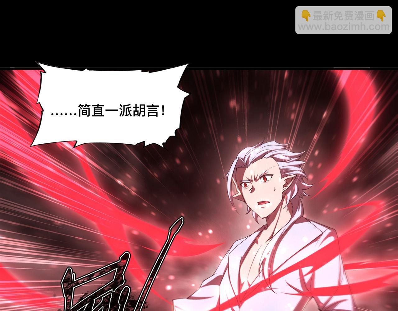 血姬與騎士 - 第262話 召喚先古血族(2/2) - 1